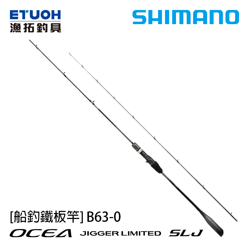 SHIMANO OCEA JIGGER LIMITED SLJ B63-0 [船釣路亞竿] [鐵板竿] - 漁拓